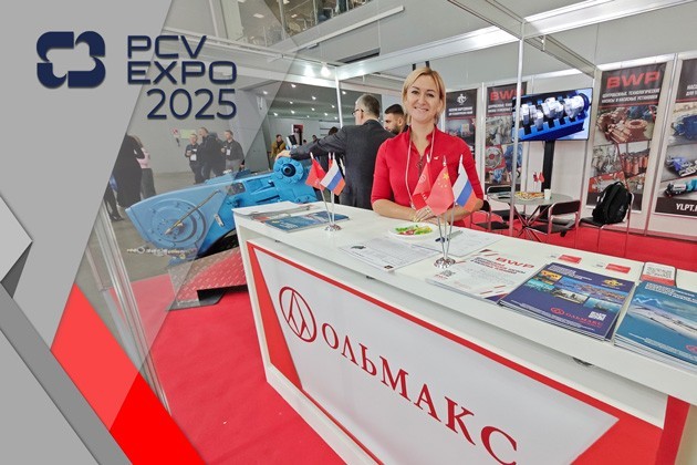 итоги выставки «pcvexpo-2025»