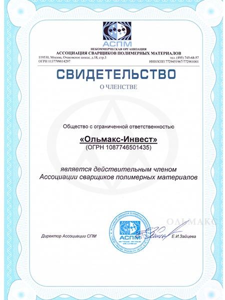 Свидетельство.jpg Свидетельство.jpg