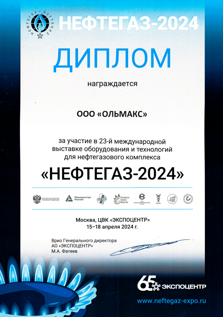 диплом-min.png диплом-min.png