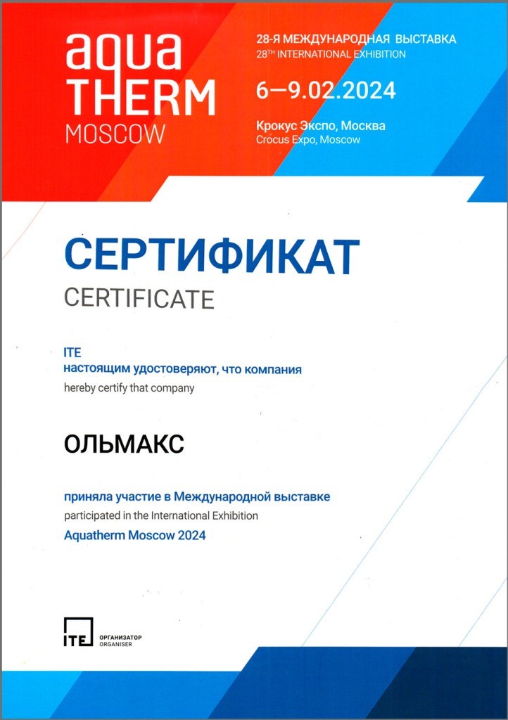диплом-ольмакс.jpg диплом-ольмакс.jpg